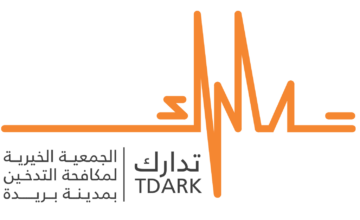 جمعية تدارك لمكافحة التدخين ببريدة