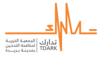 جمعية تدارك لمكافحة التدخين ببريدة